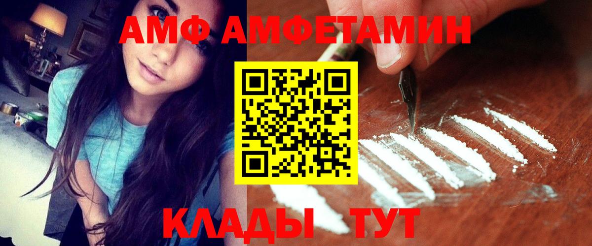 Амфетамин VHQ Знаменск