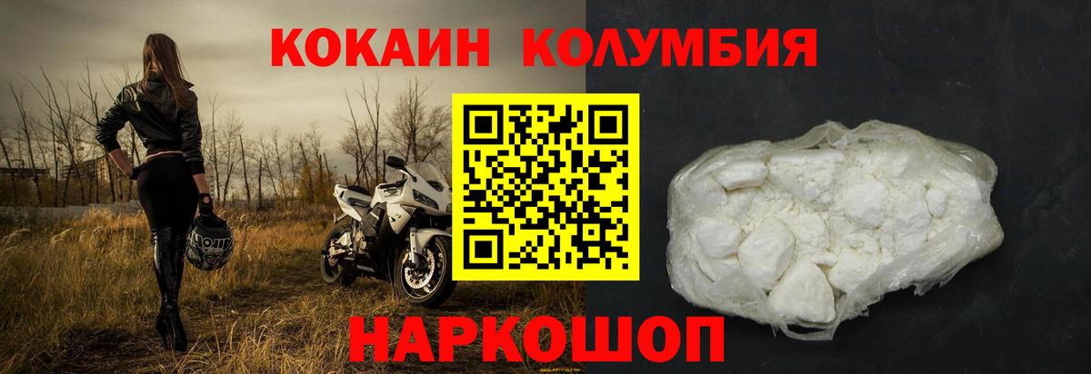 Кокаин VHQ Знаменск