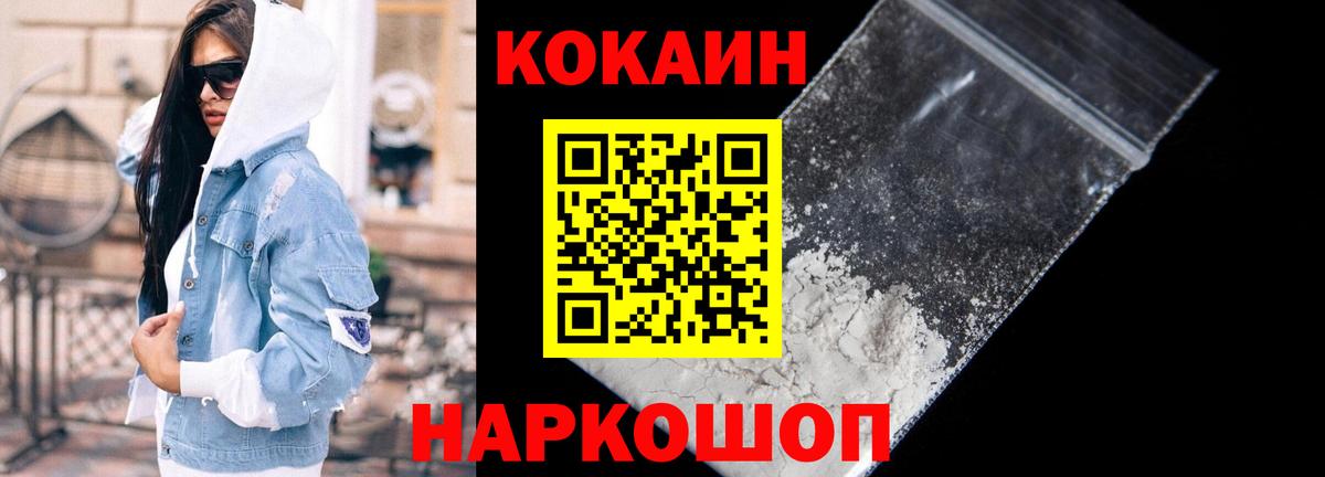 Знаменск  КОКАИН FishScale  что такое наркотик  Вход с VPN  КОКАИН Колумбийский 