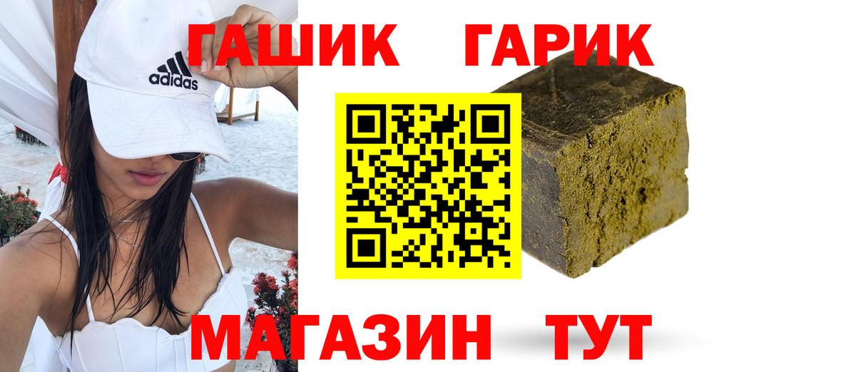ГАШ Premium  Гашиш индика сатива  Знаменск  Вход с VPN 
