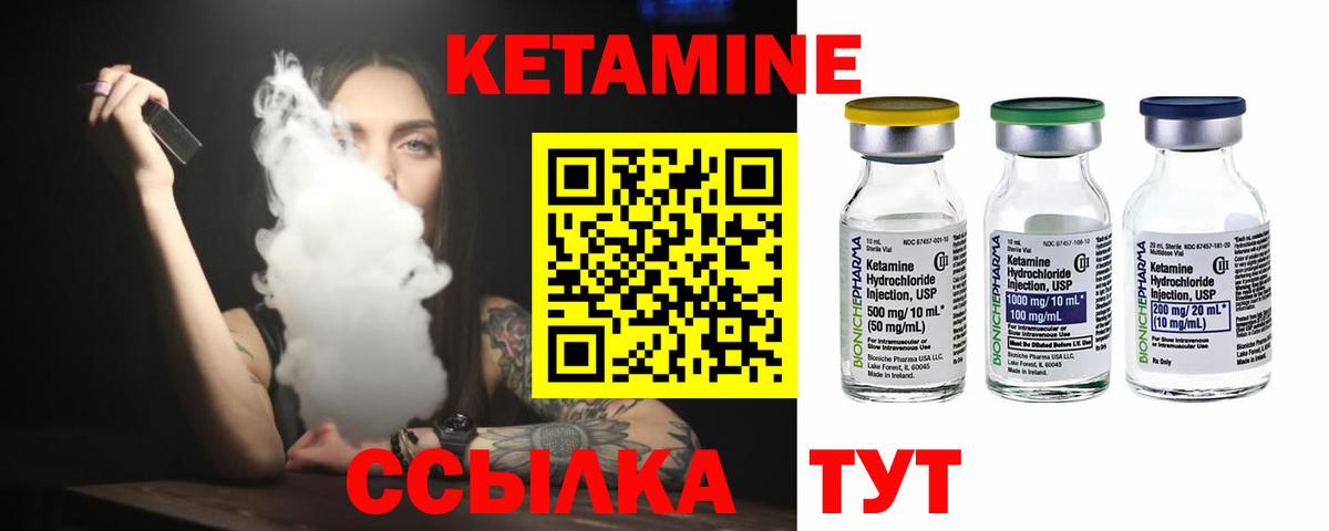 КЕТАМИН ketamine  КЕТАМИН VHQ  Знаменск  Вход с VPN 