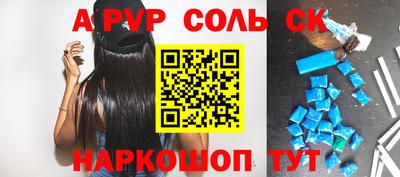 кристаллы Ливны