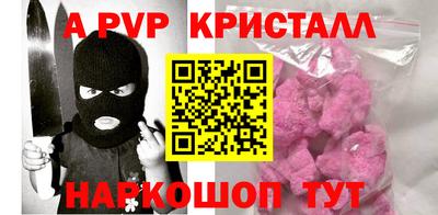 кристаллы Ливны