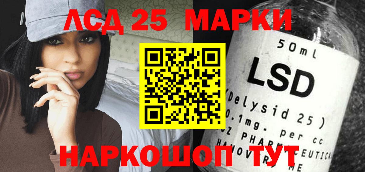 Знаменск  LSD-25 экстази ecstasy  Вход с VPN 