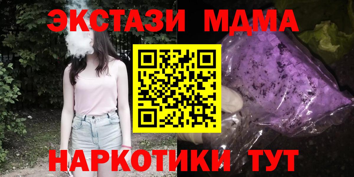MDMA молли Знаменск