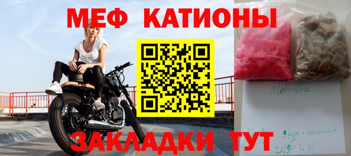 Мефедрон Знаменск