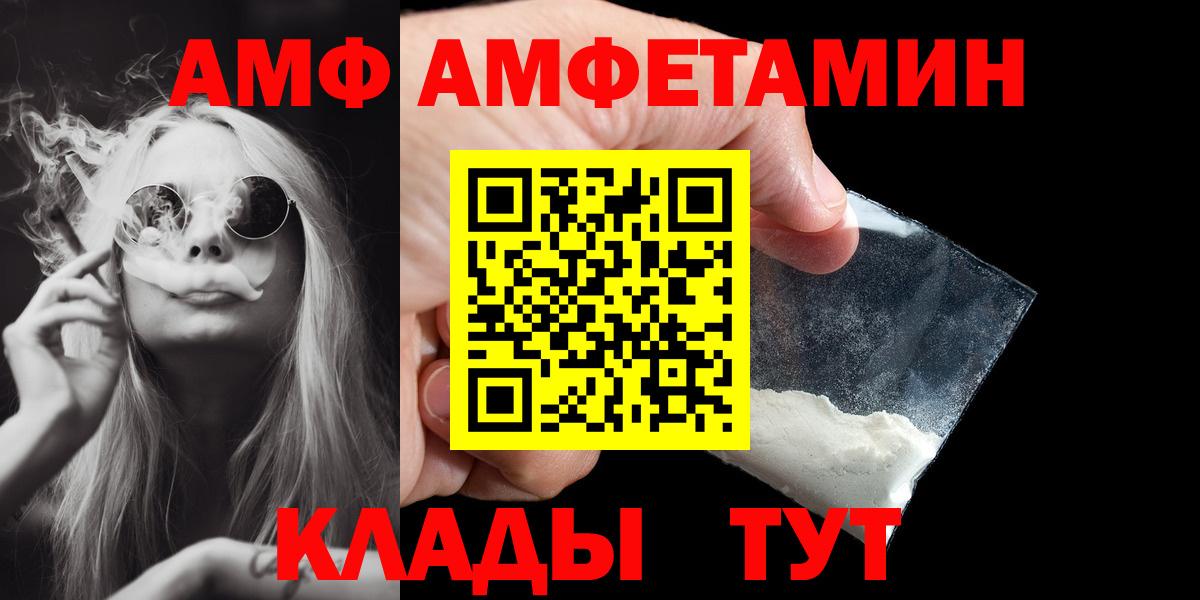 Первитин кристалл  Вход с VPN  Первитин кристалл  МЕТАМФЕТАМИН  Знаменск 