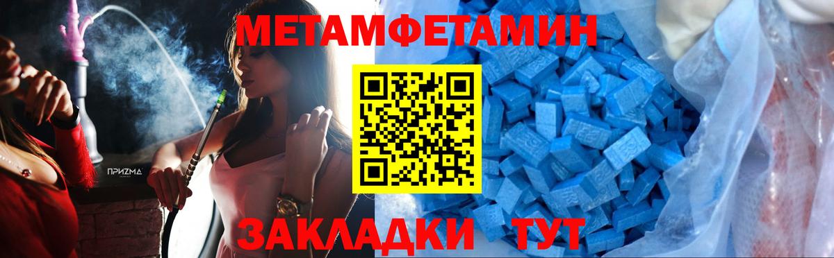 МЕТАМФЕТАМИН мет Знаменск