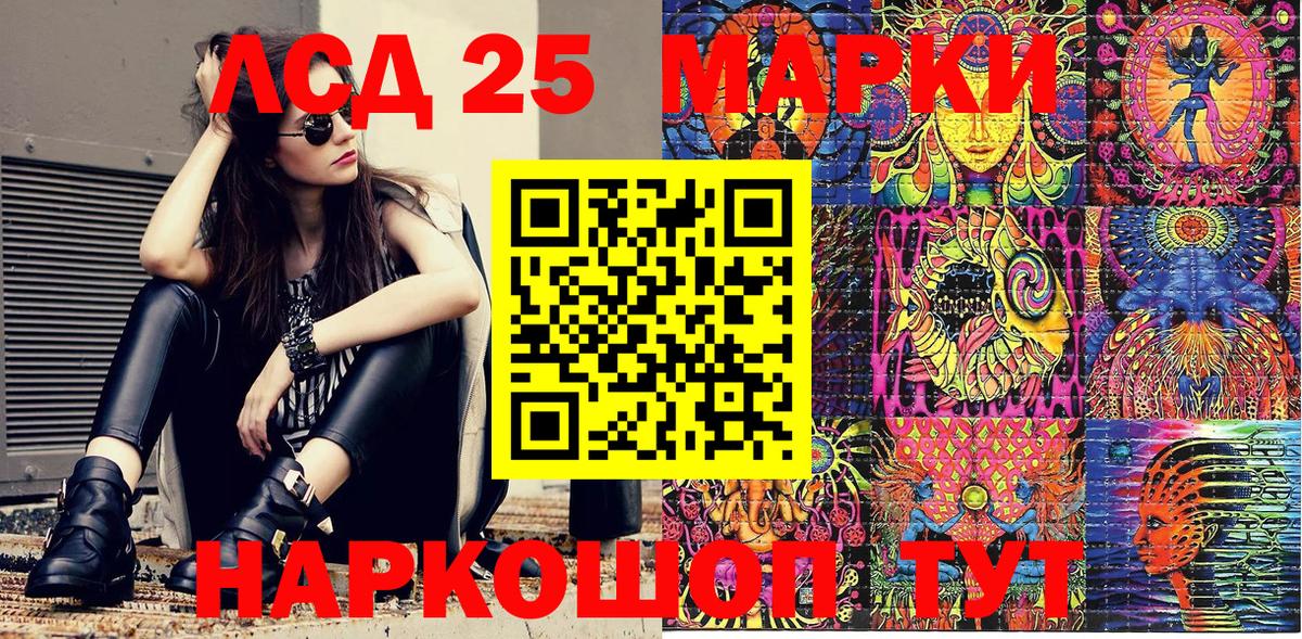 Марки N-bome 1,8мг Знаменск