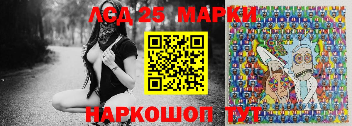 Знаменск  Марки N-bome 1500мкг  Вход с VPN 