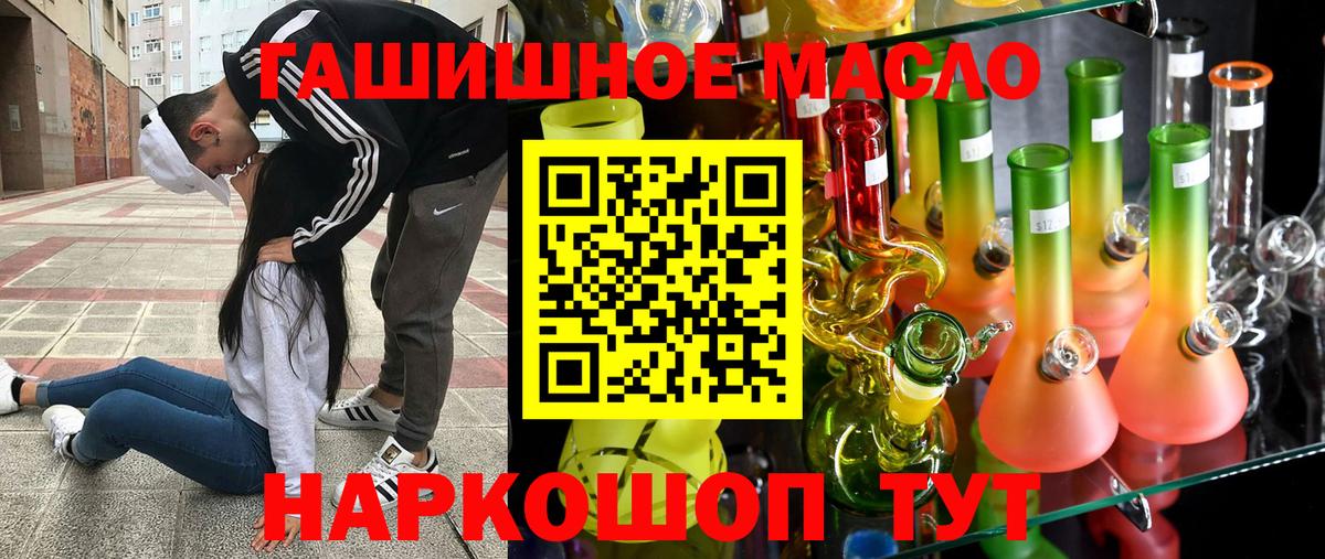 ТГК жижа Знаменск