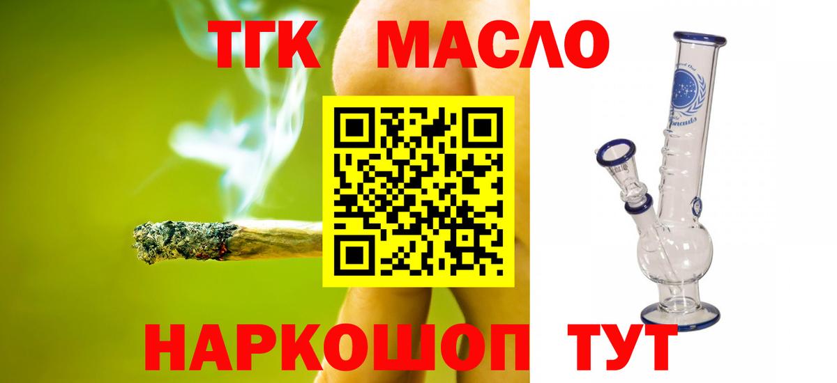 Знаменск  цены наркотик  Вход с VPN  ТГК гашишное масло 